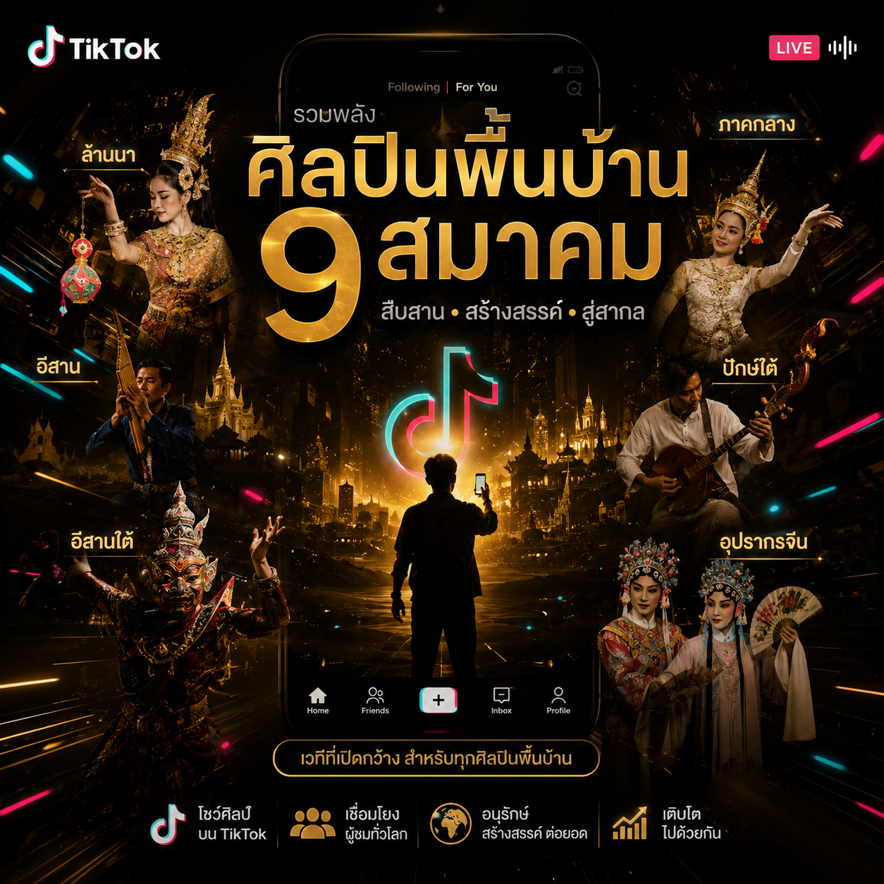 เครื่องปั่นสูตรคลิป